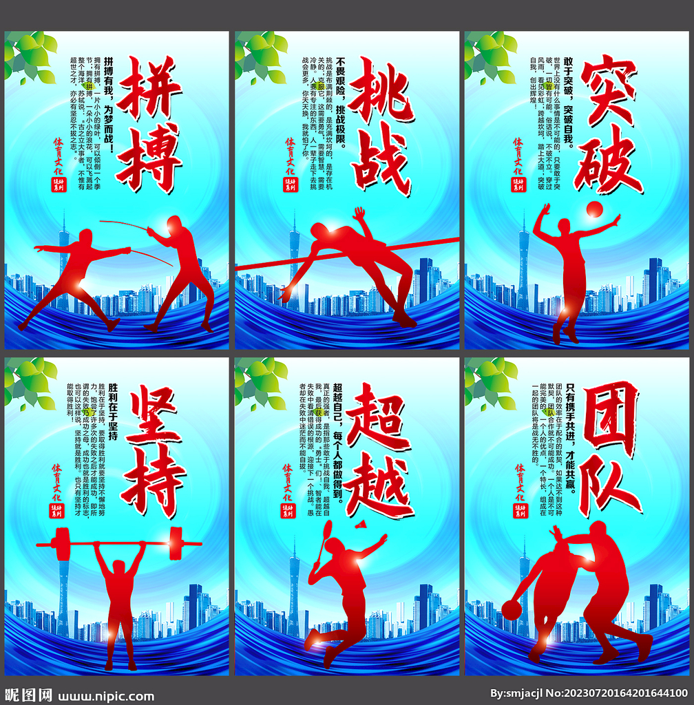 思考足球的