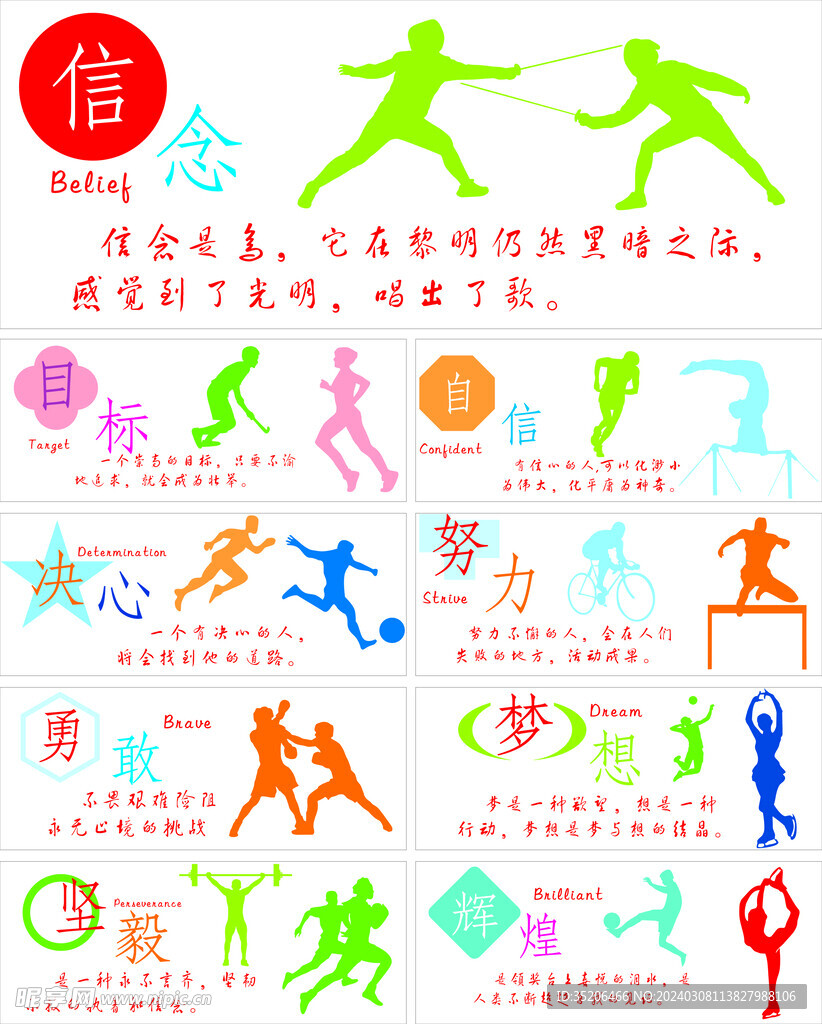 的模板