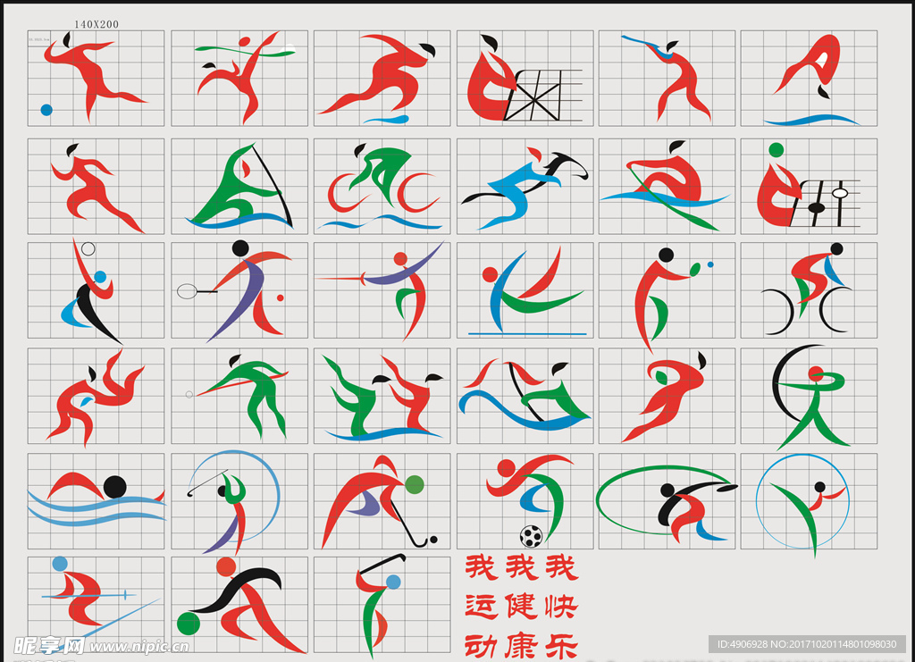 伍看齐的进