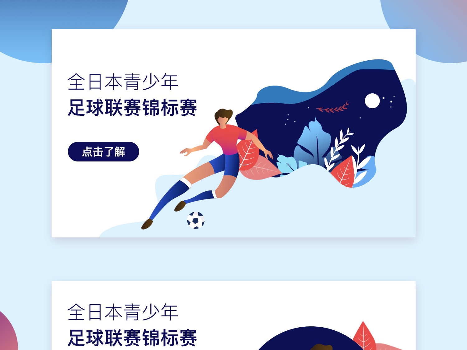 的热议